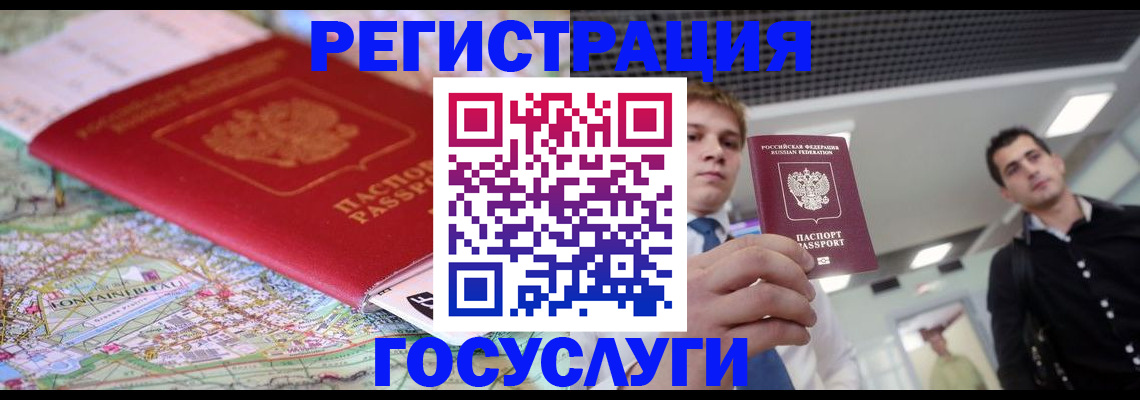 временная регистрация надежно в Артёме
