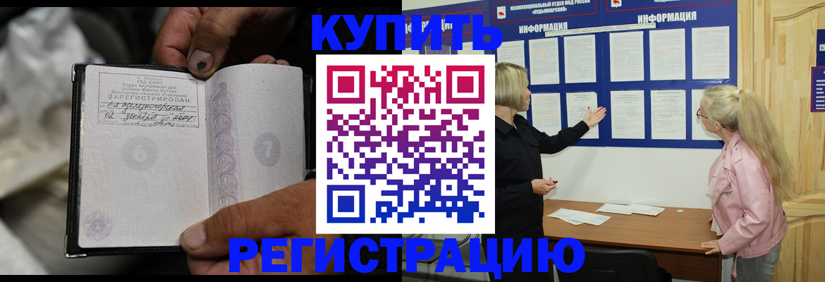 прописка поиск в Артёме