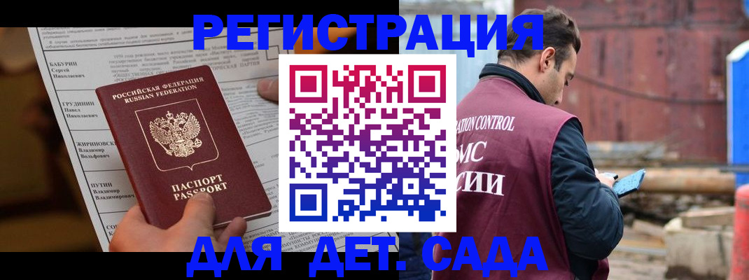 прописка иностранных граждан в Артёме