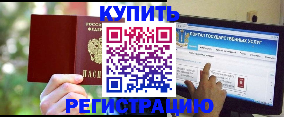 прописка в квартире в Артёме
